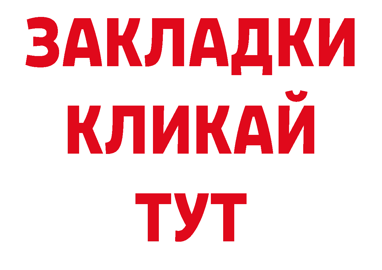 КОКАИН Боливия ТОР нарко площадка гидра Саранск